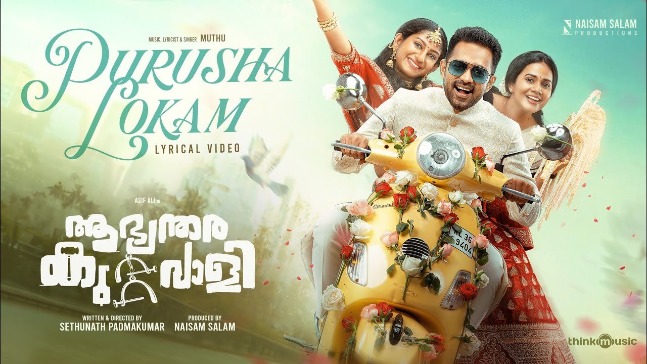 Aabhyanthara Kuttavaali Movie: Cast, Trailer, OTT, and Review – A Deep Dive into the Malayalam Courtroom Comedy-Drama