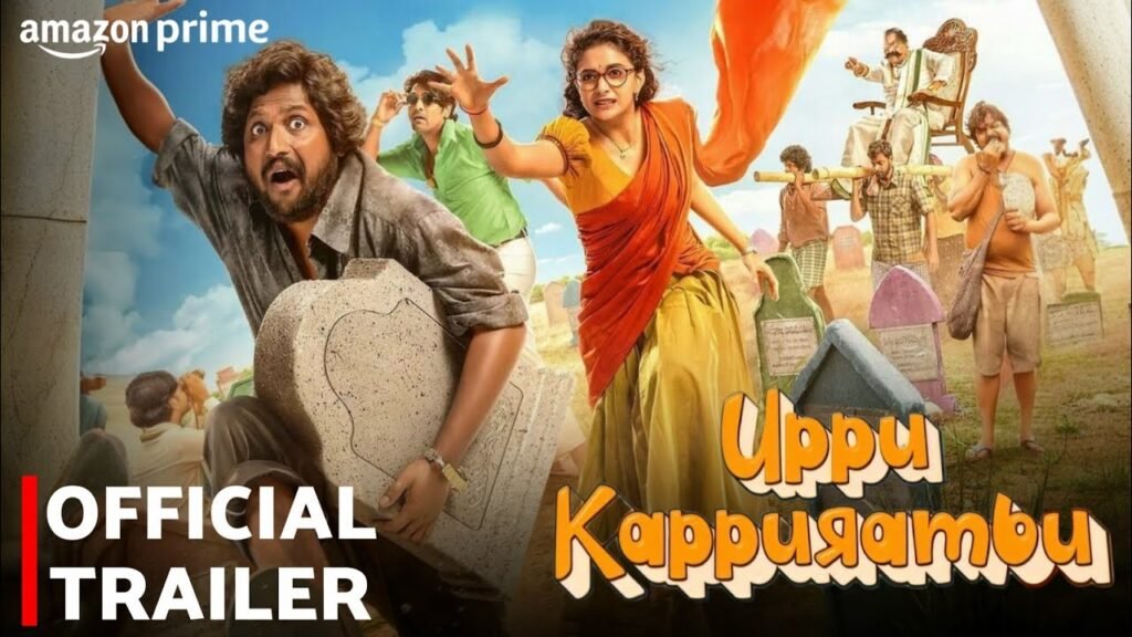 Uppu Kappurambu Movie: Cast, Trailer, OTT Release, and Review – A Quirky Telugu Comedy Worth Watching