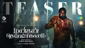 Manithan Deivamagalam Review 2025: Cast, OTT, Trailer Rating